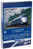 TOMIX N Gauge JR 400 Series Yamagata Shinkansen Tsubasa Appearance Paint Set 98864 Railway Model Train