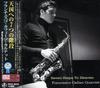CD FRANCESCO CAFISO QUARTET Seven Steps To Heaven TKCV35374 Venus Records 2006 Япония Джаз Б/у