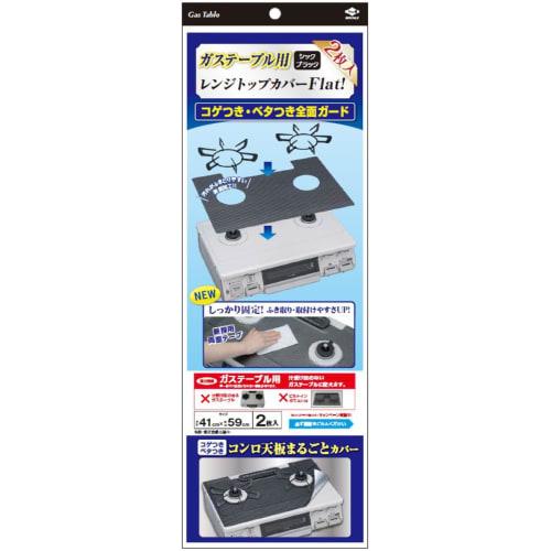 Toyo Aluminum Echo Products Gas Mat 3127, Chic Black