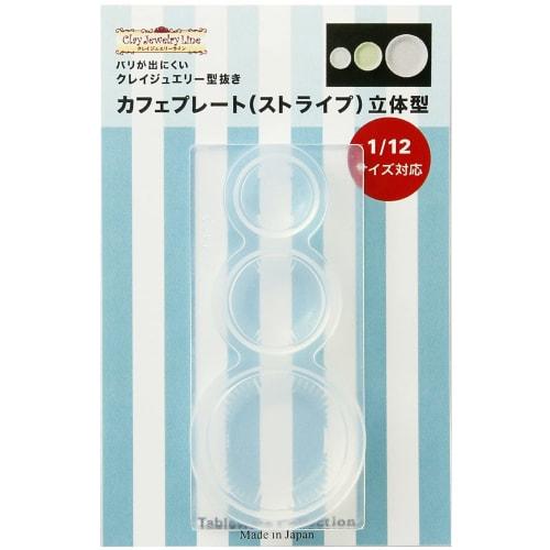 Kamejima Shoten Clay Jewelry Cutter, Cafe Plate (Stripe), 3D Hobby Tool, 1173