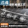 Junhun Electroplated Convertible Barbell & Dumbbell Sets