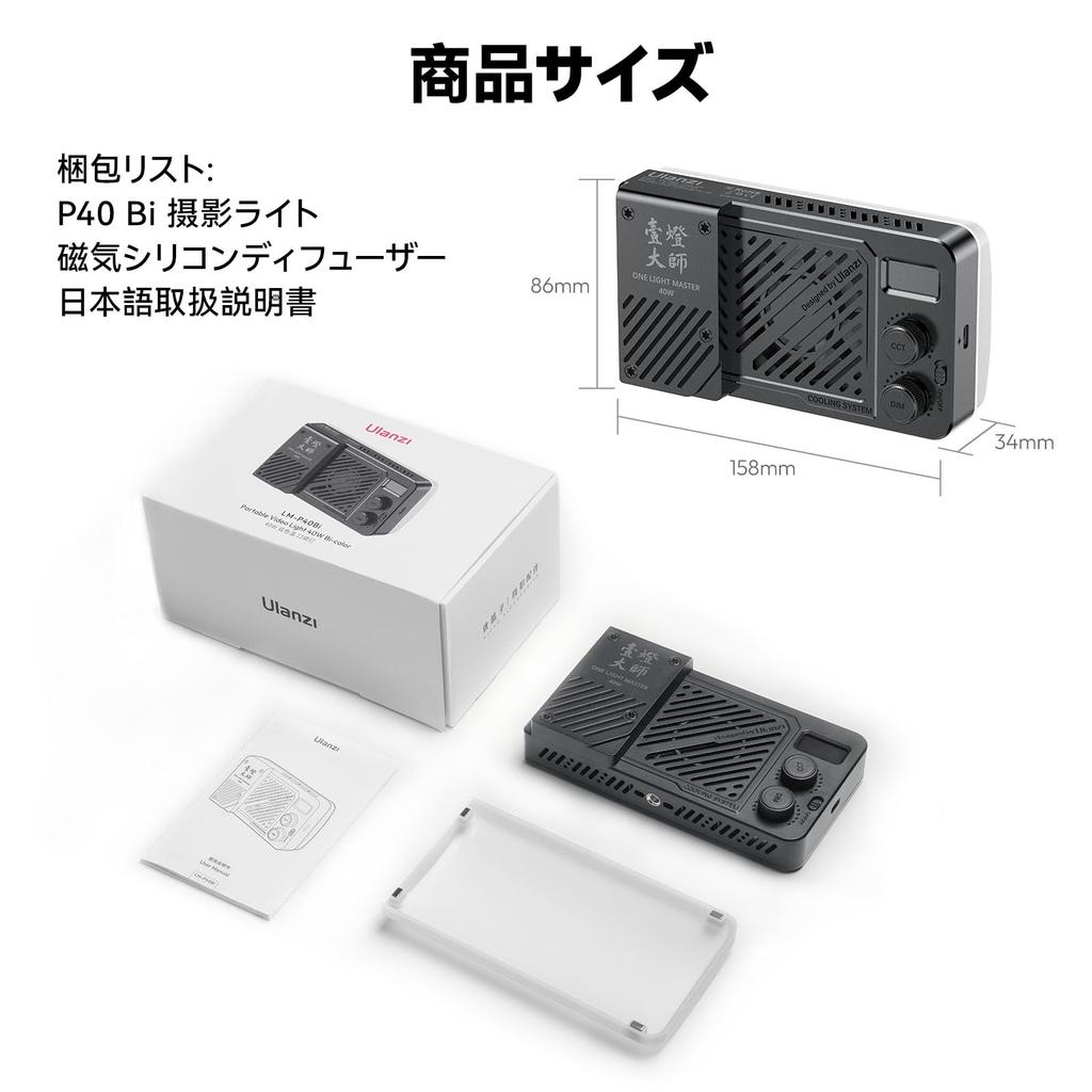 Ulanzi P40 Bi 40W LED Video Adjustable PD Fast 5000mAh Screw Magnetic Diffuser Camera Constant Auxiliary Lighting for Live Shooting Light, Compact,
