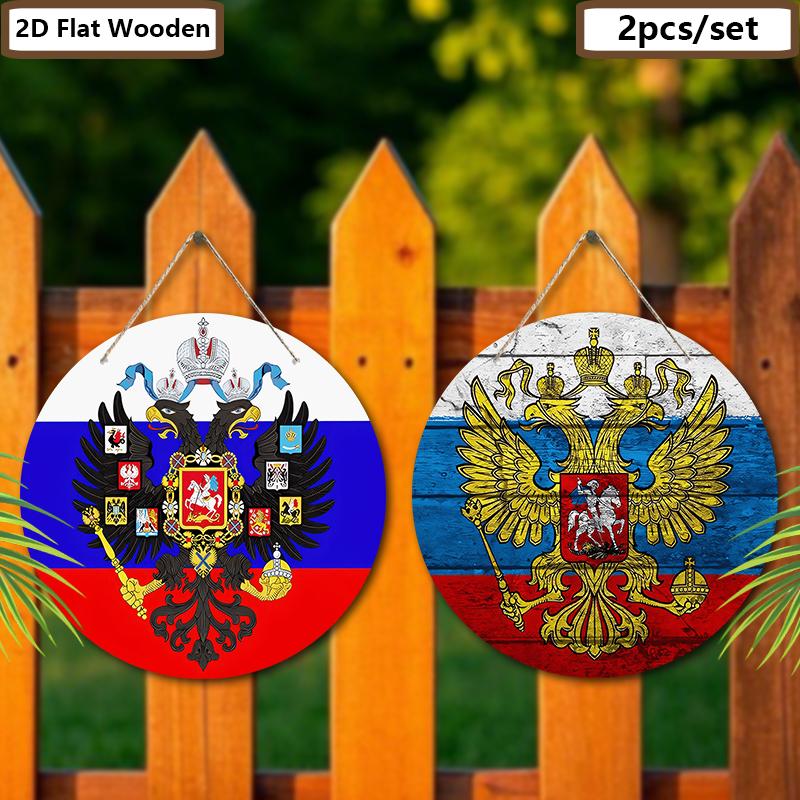 2pcs Victory Day In Russia Wooden Sign with Golden Double Headed Eagle Pattern, Round Sign for Front Door, Wall Decor, Ideal Gift for Friend & Family