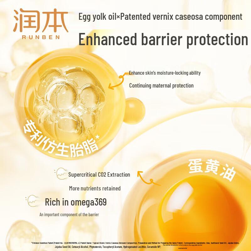 Runben Baby & Kids Egg Yolk Oil Moisturizing Lotion