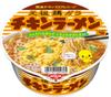 Nissin Instant Cup Chicken Ramen 85g X 12 Noodles, Bowls,