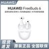 Huawei FreeBuds 6