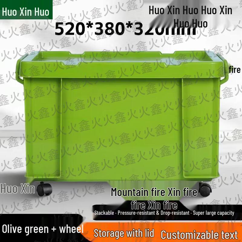 Промышленный ящик для хранения Huoxin Fire