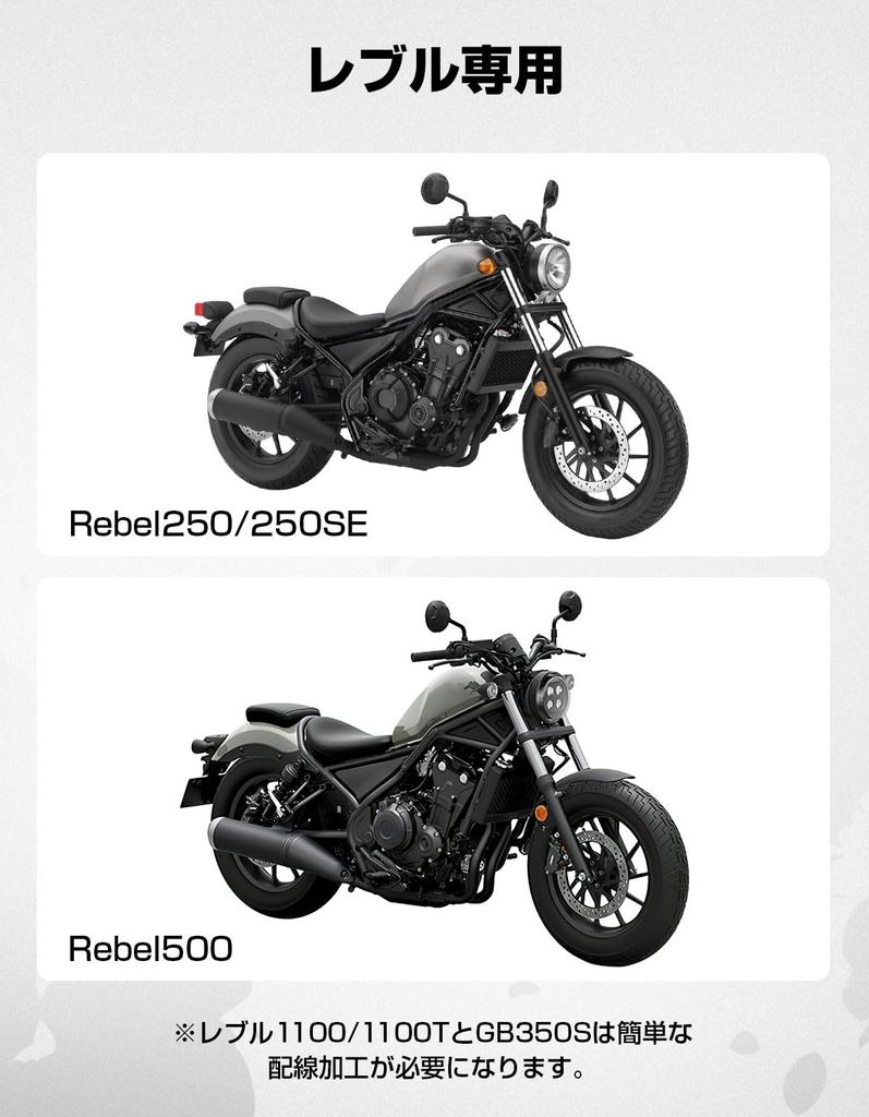 KEMIMOTO Комплект светодиодных задних фонарей для Rebel 250/500 - Тонированный рассеиватель - Мотозапчасти, Аксессуары для Rebel
