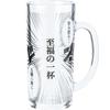 Sunart SAN3880 Comic Design Glass Beer Mug, 330ml, Made in Japan