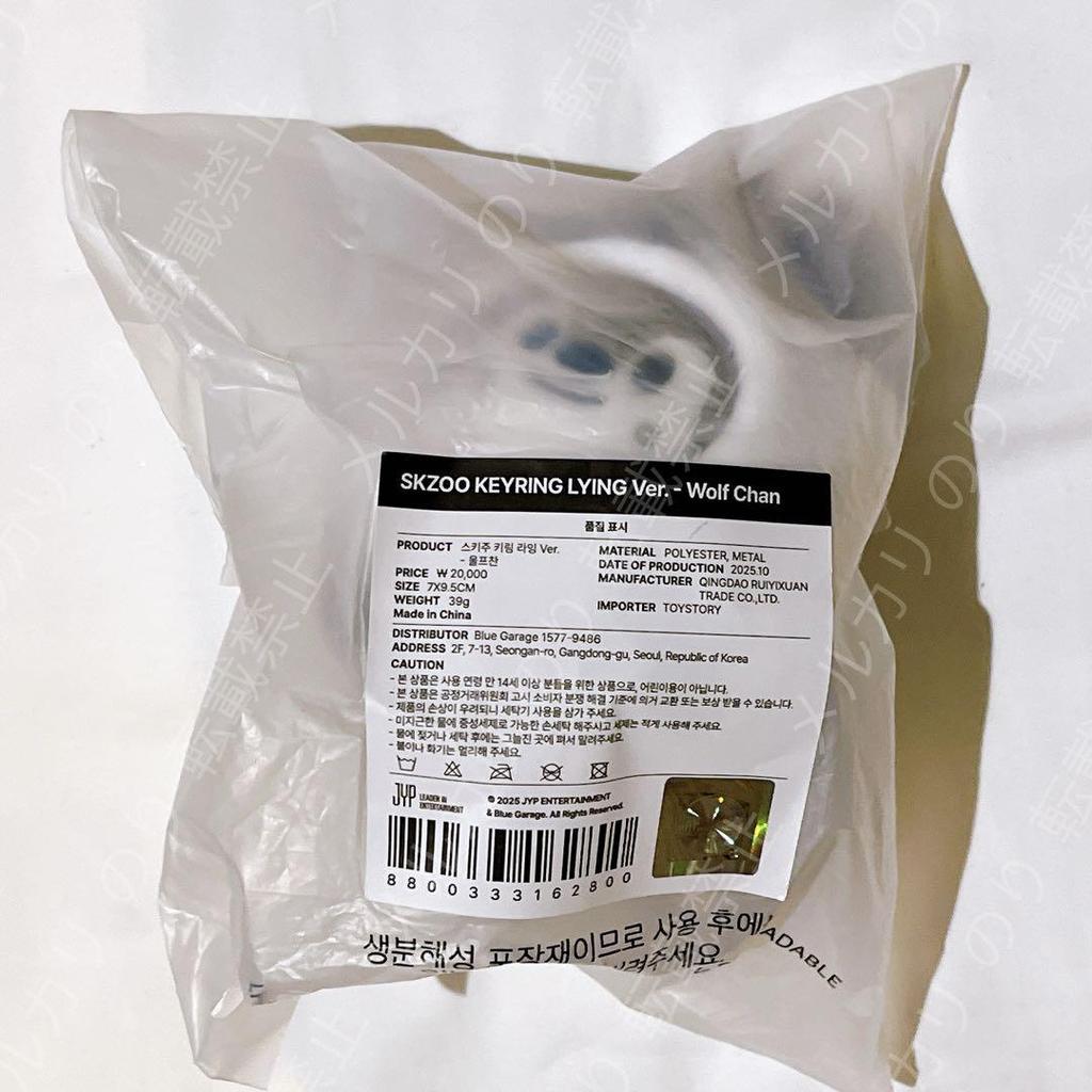 [USED] StrayKids dominATE Uncon Keyring Bang Chan