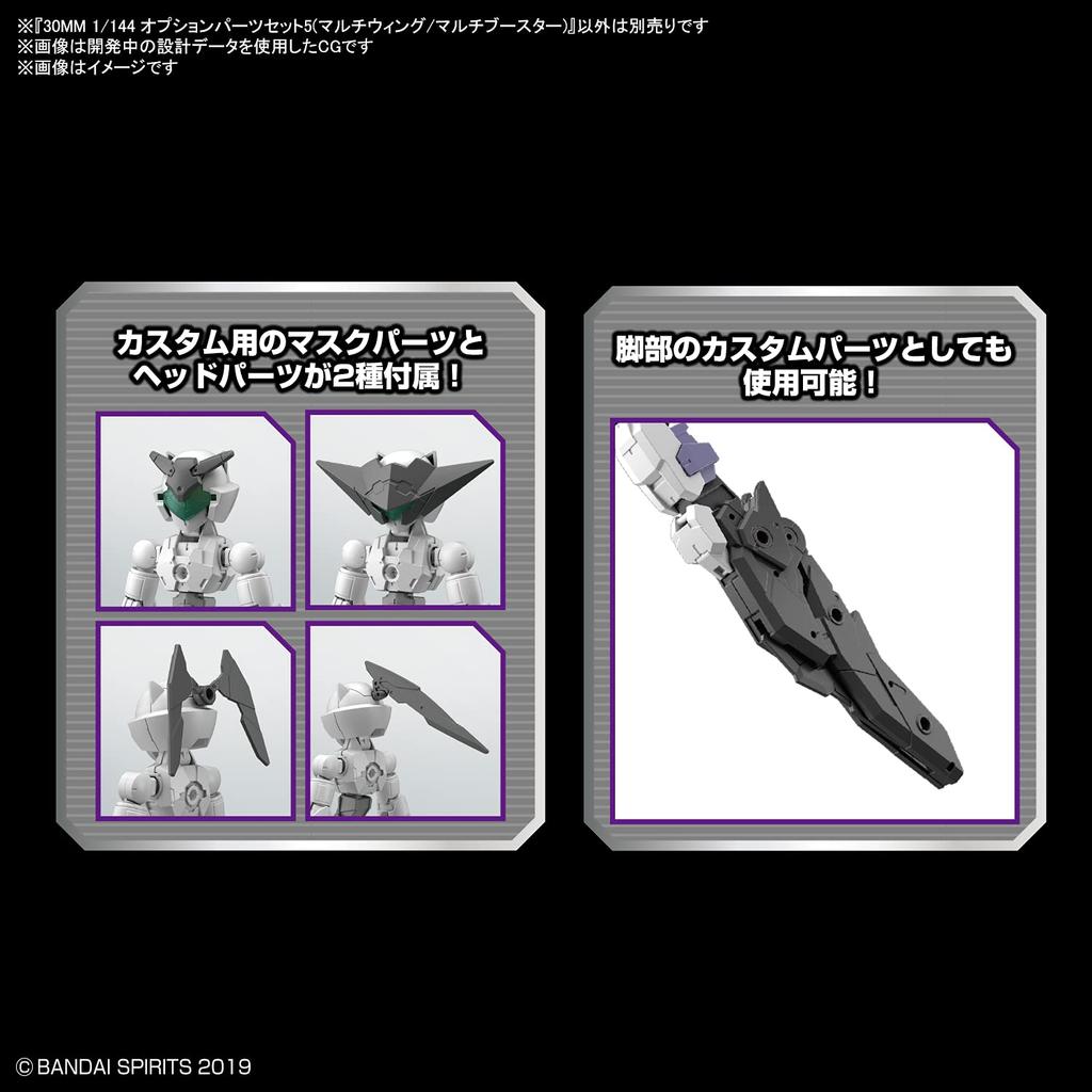 BANDAI SPIRITS 30MM Option Parts Set 5 Scale Plastic Model Kit 1/144 (Multi-Wing/Multi-Booster) 1/144 Pre-Colored