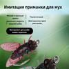 Подводная биомиметическая мушка, Мушиный крючок, Устье ручья, Мушиный крючок с изогнутым загибом