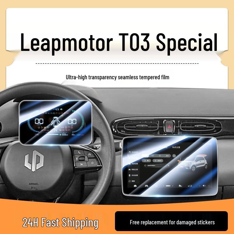 Защитная пленка из закаленного стекла для 25 моделей Leapmotor T03 - Аксессуары для интерьера 2025