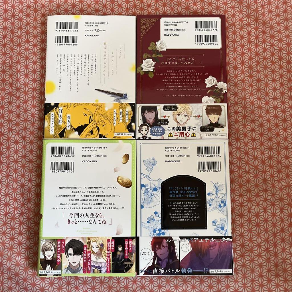 [USED] flos comics 4-volume set