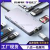 Quick Ship 8-in-1 Type C Hub Ethernet 4K HD SD TF Card Reader with PD 100W USB Port in Stock USB C Braided Docking Station