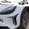DodoxDIY Подходит для Нового Yaris и Yaris Cross Передний Бампер Передний Противотуманный Фонарь Yaris 10 Серии Внешний Черный - Декоративная Накладка, Отделка, Детали,