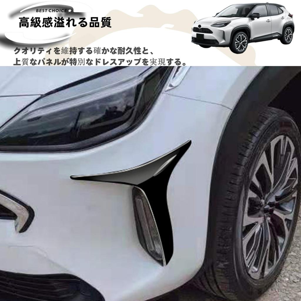 DodoxDIY Подходит для Нового Yaris и Yaris Cross Передний Бампер Передний Противотуманный Фонарь Yaris 10 Серии Внешний Черный - Декоративная Накладка, Отделка, Детали,