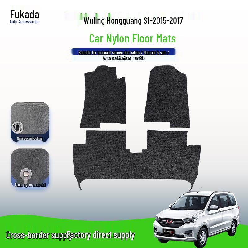 Нейлоновые коврики для моделей Wuling Hongguang S1 2015-2017 гг.