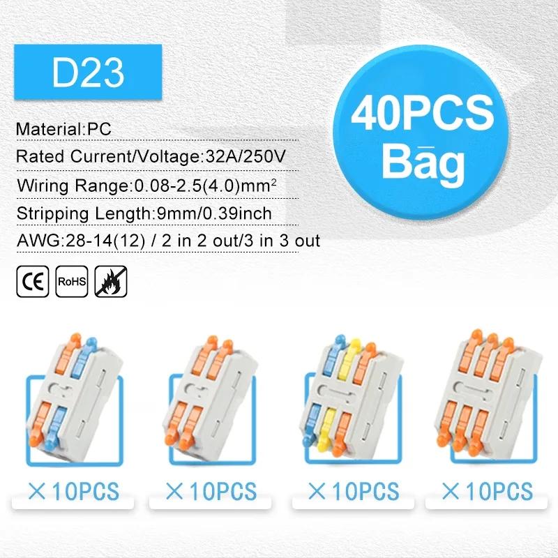 Мини Быстрый Проводной Соединитель 2 Контакта 3 Контакта Стыкуемый Жесткий Провод Прямая Вставка Многовходовой и Многовыходной Клеммный Блок для Проводки
