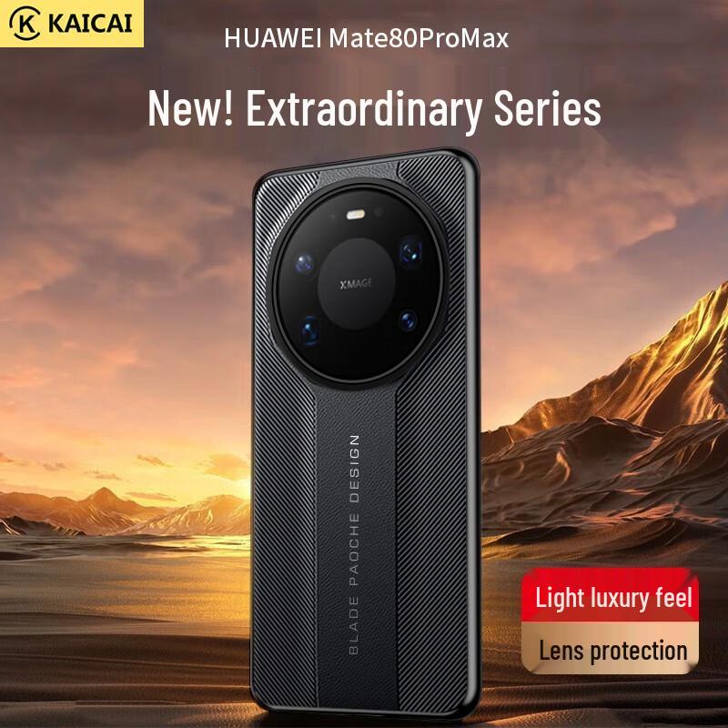 Роскошный чехол Kaicai с полной защитой для серии Huawei Mate
