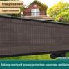 Outdoor Privacy and Safety Shade Net for Balcony, Fence, and Courtyard Sun Protection