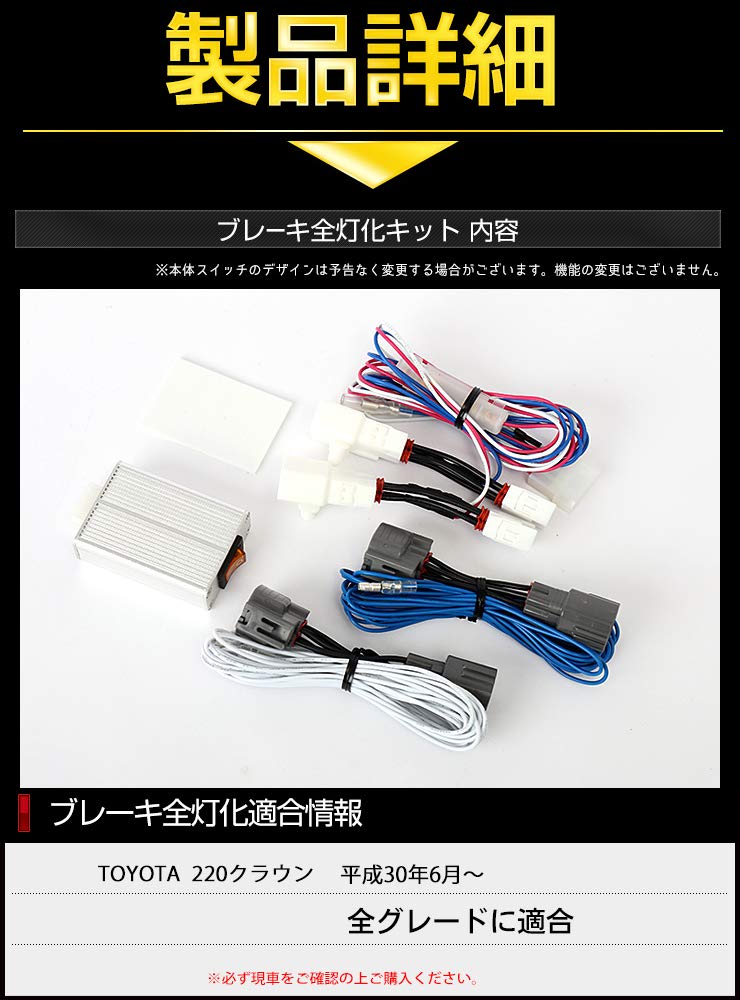 ВАШ. 220 Crown Комплект всего освещения для тормоза ymt910-7128 [5] M