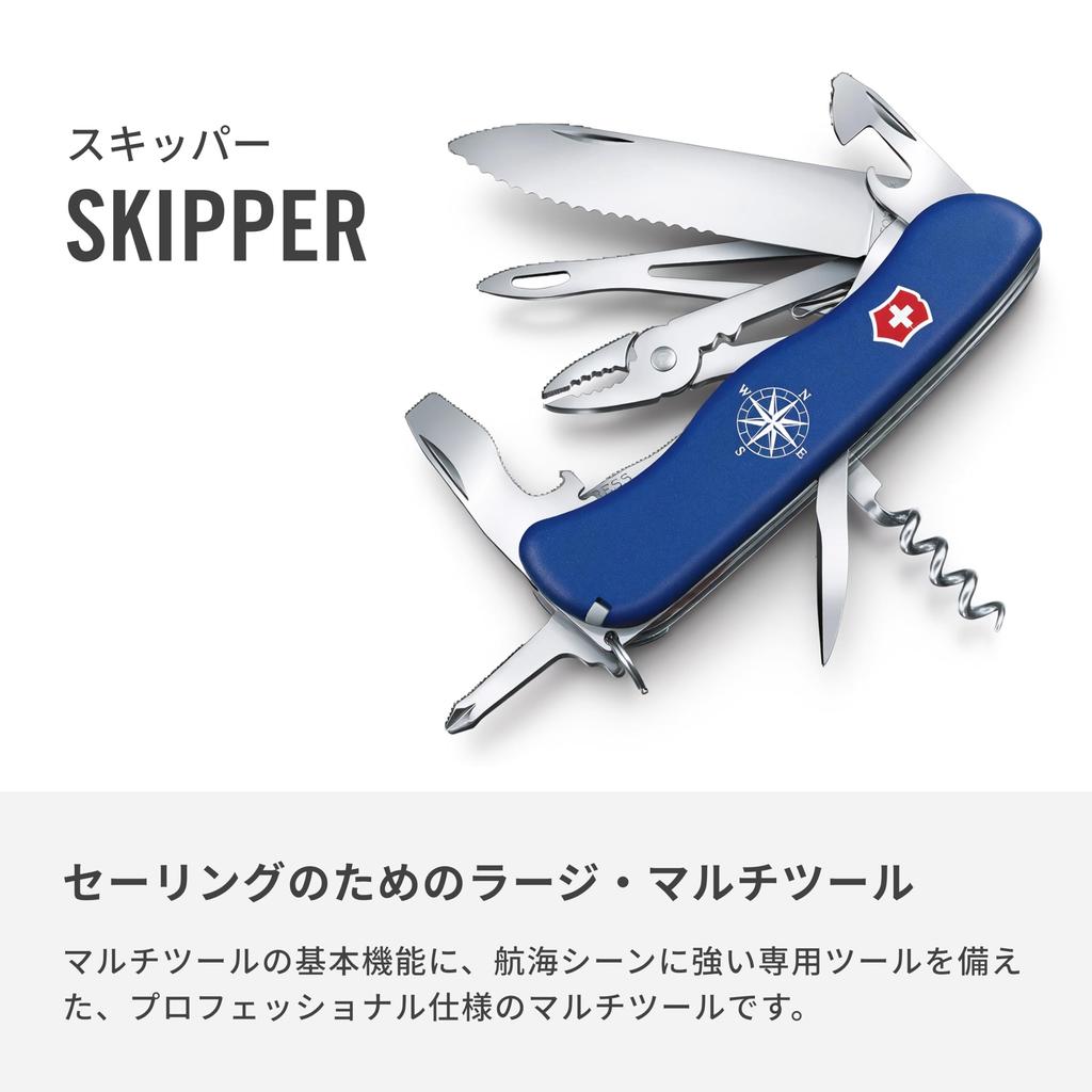 Victorinox Синий нож Skipper с такелажным кольцом и шилом для матроса с 18-дюймовым шнурком, Ключ, - Многофункциональный инструмент швейцарского производства. [0.8593.2W]