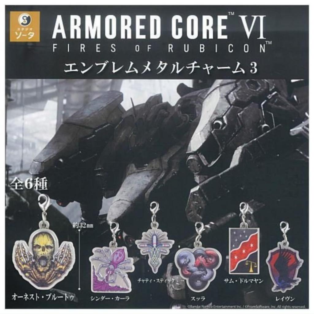 Студия Armored Core VI Эмблема Металлический Брелок 3 x Полный Набор из 6 Типов Капсула SO-TA (Игрушка Гачапон)