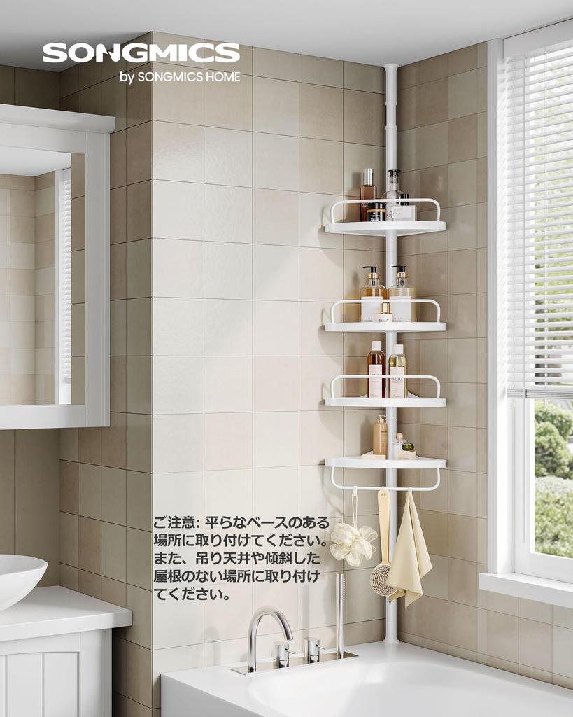 SONGMICS Шампунь Ванная Угол Натяжение Высота 4 Натяжение Высота BCB001A Стойка, Хранение, Стойка, Стойка, Регулируемая, Ванна, Ярус, Штанга, 85-305см, Белый,