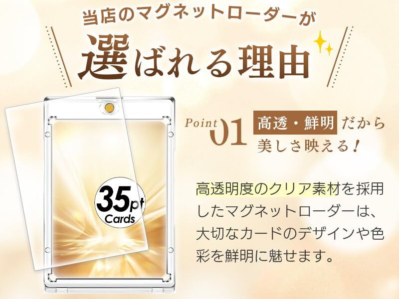 SOMOTO Магнитный Загрузчик Карт Прочная Защита Карт и Предотвращает Карту Включает Внутренний УФ 35PT Защитный Дисплей для Карт Подходит для Карт Толщиной Примерно 1 мм Магнитный