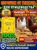 Livestock Care Product 0.12 l