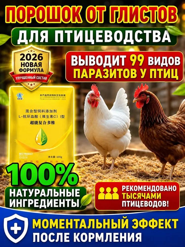 Livestock Care Product 0.12 l