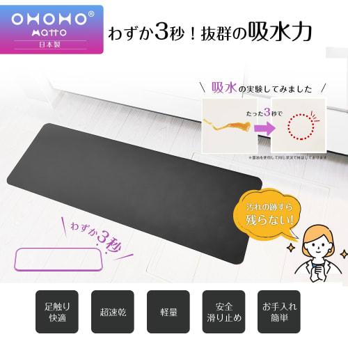 Wipeable Kitchen Mat, Diatomaceous Earth, Made in Japan, Washable, Quick-Drying, Antibacterial, Silver Ion Included (Dark Gray, 120cm x 40cm)