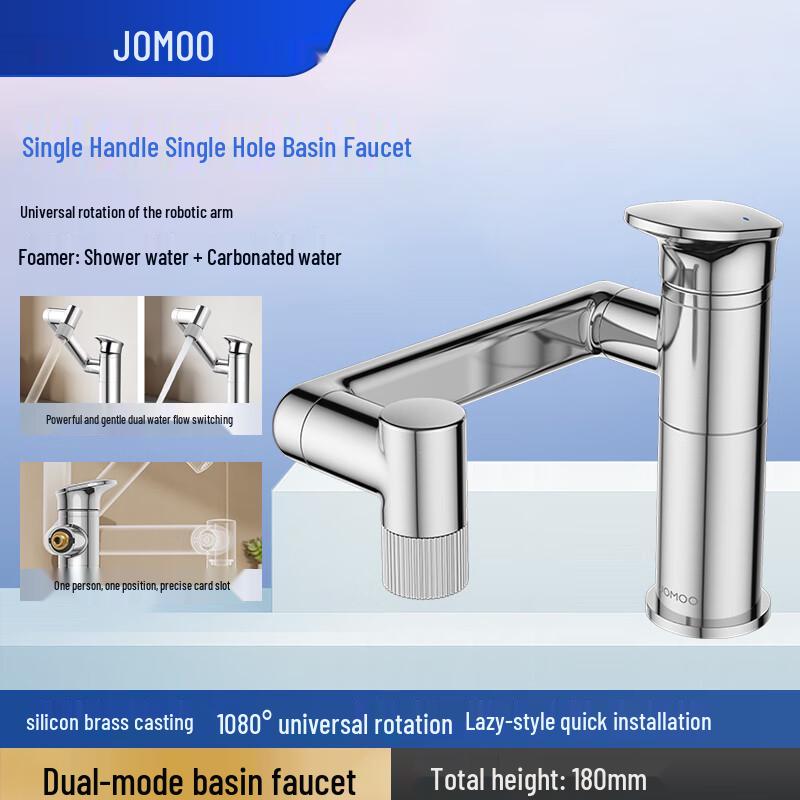 Смеситель для раковины JOMOO