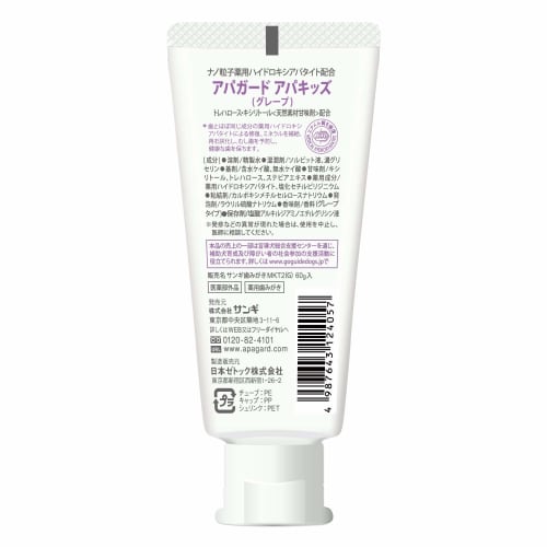 APAGARD ApaKids Grape Cavity Prevention Children's Toothpaste (60g)