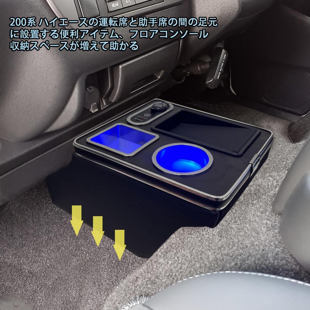 Yotetat Напольный консольный бокс для Toyota Hiace 200 Series Super GL DX с и USB для Hiace 200 Super Подходит для Hiace Включает центральный заказной и