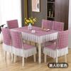 Простая однотонная кружевная скатерть с противоскользящим ремешком, интегрированная подушка для сиденья, чехол на спинку, домашний обеденный стол, стул, чехол для пыли