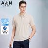 Summer new breathable quick drying men's casual polo shirt with ice cooling sensation