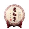 High Quality Yunnan Laobanzhang Ancient Tree Pu'er Cake Tea 357g Ripe Tea
