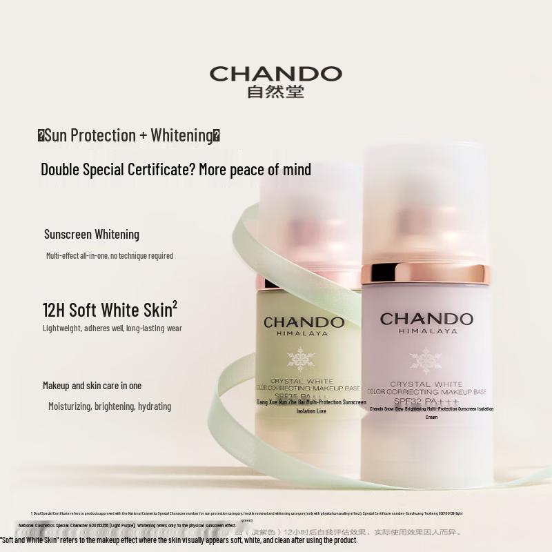 CHANDO Whitening & Brightening Sunscreen Isolation Cream SPF32 PA+++