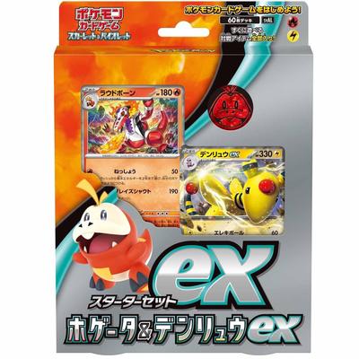 Стартовый набор Pokemon Scarlet & Violet EX Hogtail & Ampharos EX