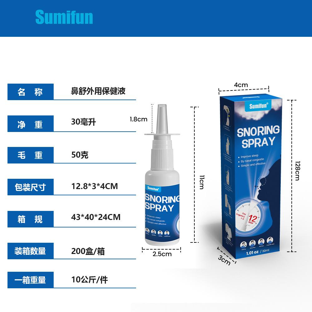 30 мл спрей, назальный спрей против храпа, облегчает заложенность носа, насморк, зуд в носу, аллергический спрей для чихания
