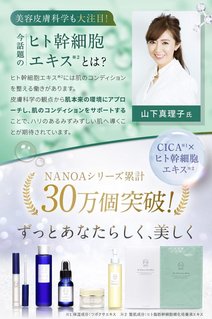 NANOA Cica Face Маска-пленка Cica с человеческими стволовыми клетками для EGF Премиальный лист Asahi Kasei 5 масок, Рекомендовано врачом для антивозрастного ухода,