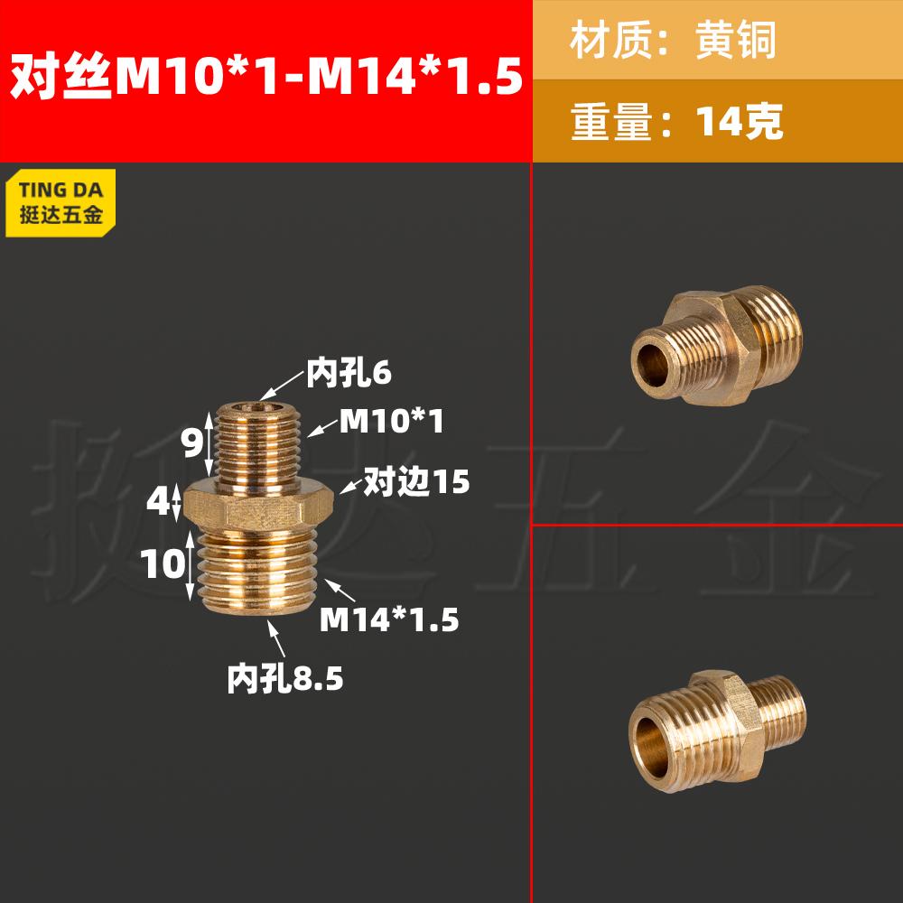 1/8" 1/4" 3/8" 1/2" BSPP M14/16/18/20/22 Метрический наружный переходник Шестигранный ниппель Латунный фитинг для труб Соединитель Манометр