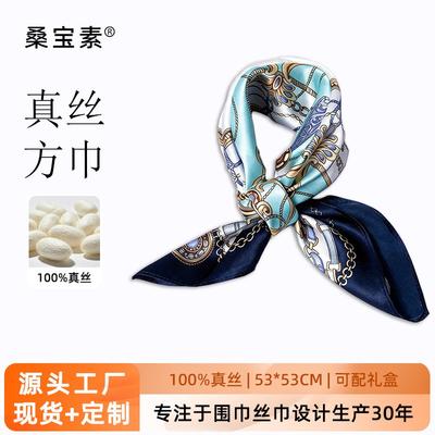 Womens Silk Scarf Fashion Versatile Necktie Elegant Simple Professional Square