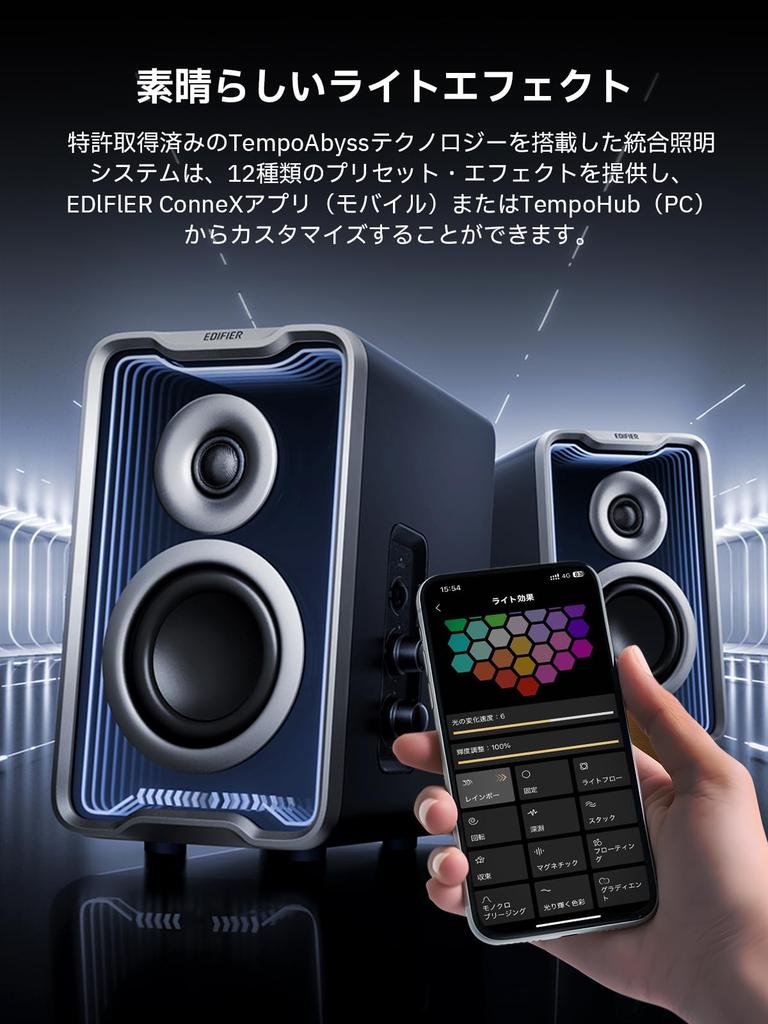Edifier QR30 Bluetooth для ПК, Multipoint, RGB-подключение, Специальный черный динамик, 5.4 Динамика, Компактный, 30 Вт, Подключение, 63 Гц-20 кГц, Легкий, 3-полосный