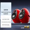 Edifier E25HD Eclipse HIFI Настольные 2.0 колонки