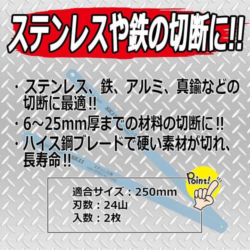 SK11 (SK11) Replacement Blade for String Saw, Metal Cutting Saw Blade, for Stainless Steel, 24 Threads, 2 Pieces No.21