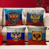Подушка-подушка с изображением флага России Наволочка Гостиная Диван Домашний Декор Индивидуальный