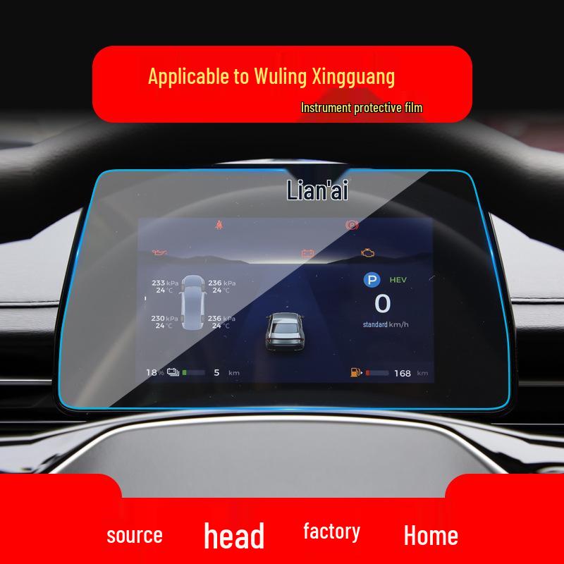 Защитное стекло для консоли Wuling Starlight Yangguang E5